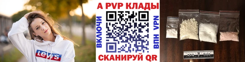 Alpha-PVP Соль  Ряжск 