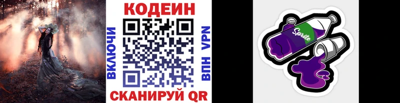 Кодеиновый сироп Lean напиток Lean (лин)  Ряжск 