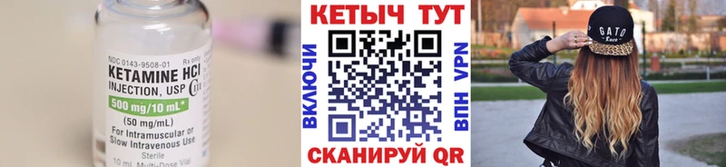 КЕТАМИН ketamine  это формула  Ряжск 