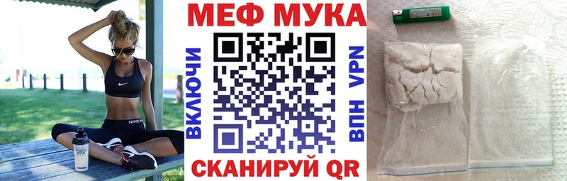 даркнет сайт  Ряжск  МЯУ-МЯУ мука 